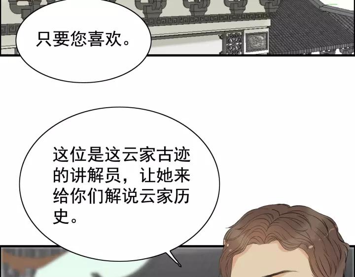 第121话 我是不会离开她的！14