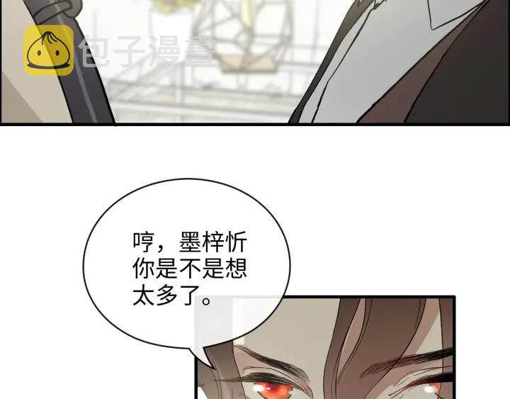 第339话 墨梓忻的抉择8
