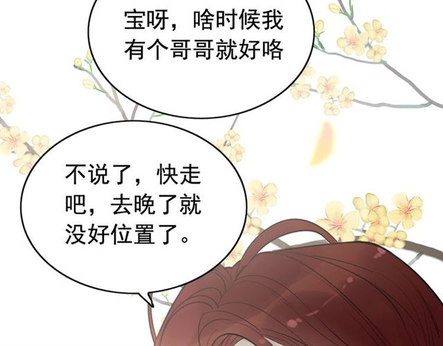 第203话 二人反目成仇？！64