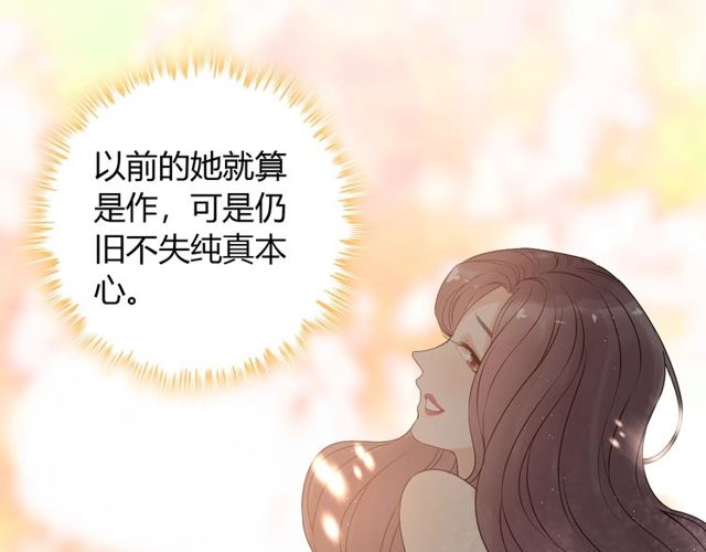 第221话 认清了你的真面目73