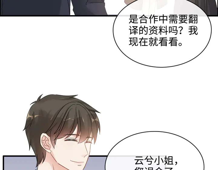 第308话 是心动啊！12