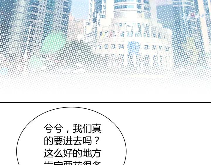 第107话 和总裁抢红包！18