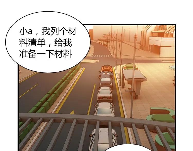第89话 看总裁如何花样宠妻59
