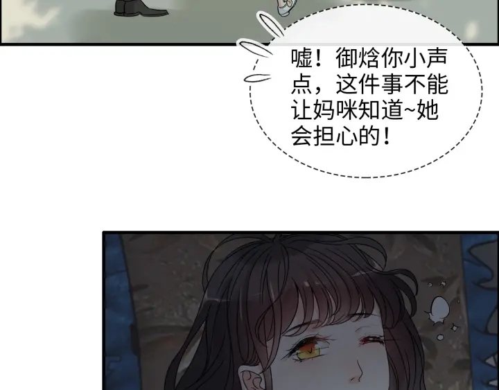 第310话 和妈咪去郊游！20