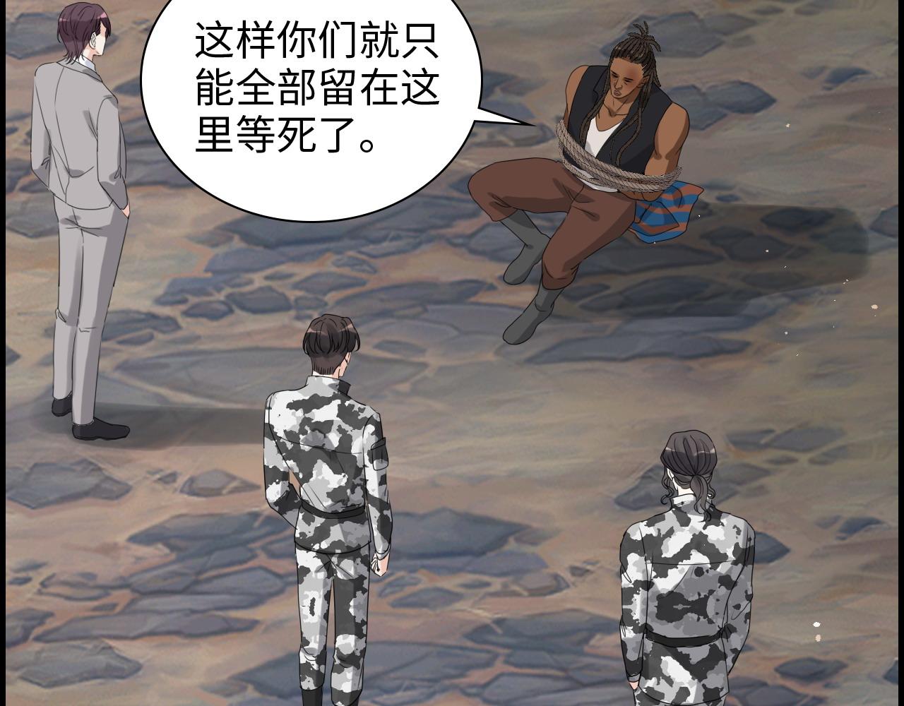 第463话 汉斯的诡计败露65