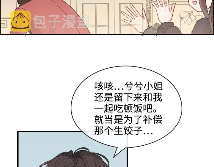 第315话 总裁的约饭68