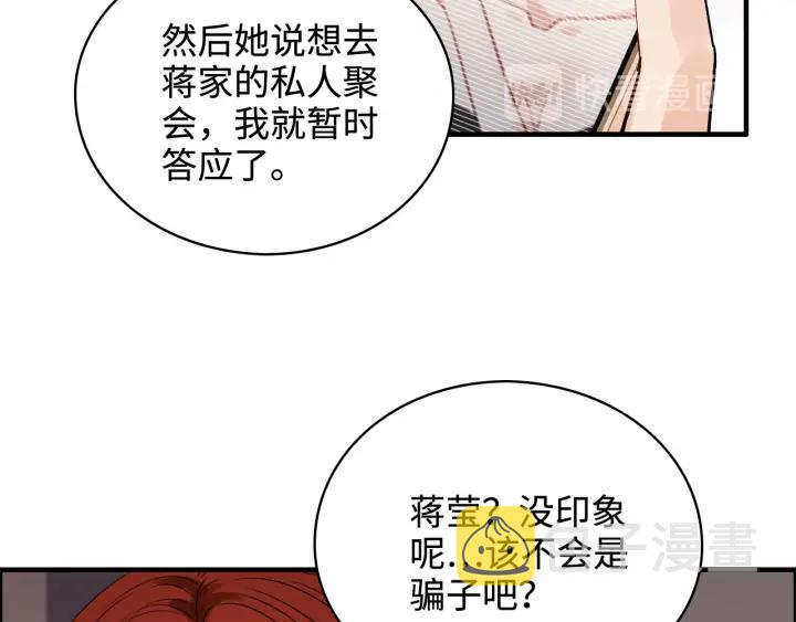 第341话 恶女自有天收83