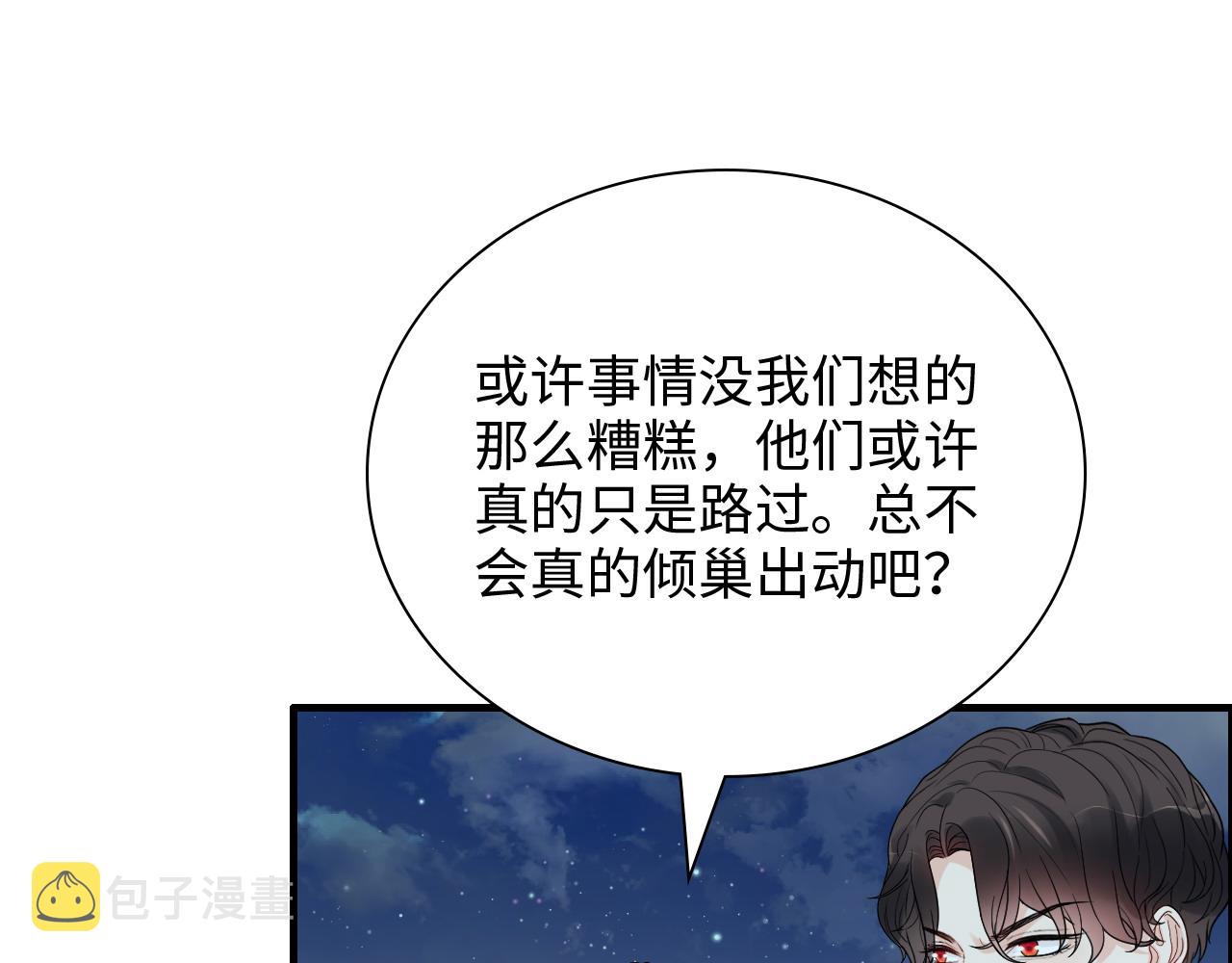 第449话 准备撤离23