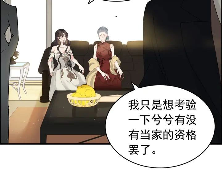 第278话 奶奶的布局57