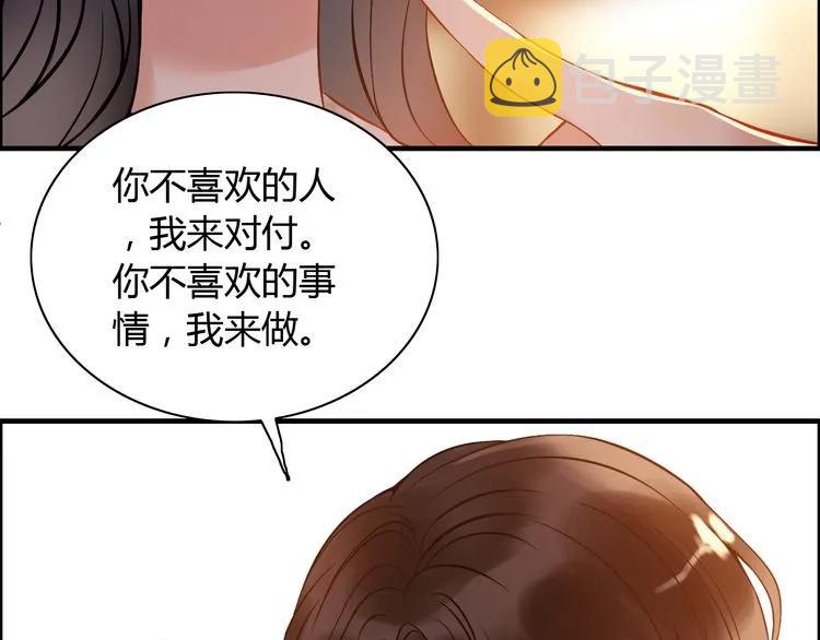 第89话 看总裁如何花样宠妻20