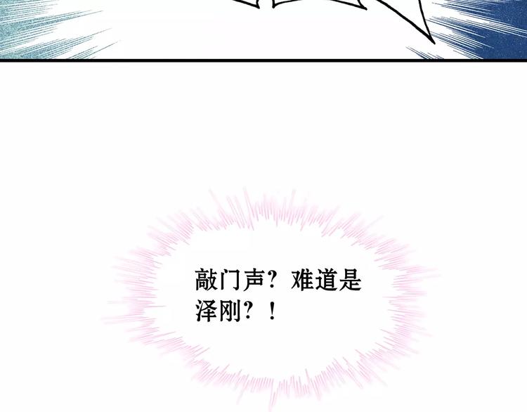 第1话 同牀陌生人82