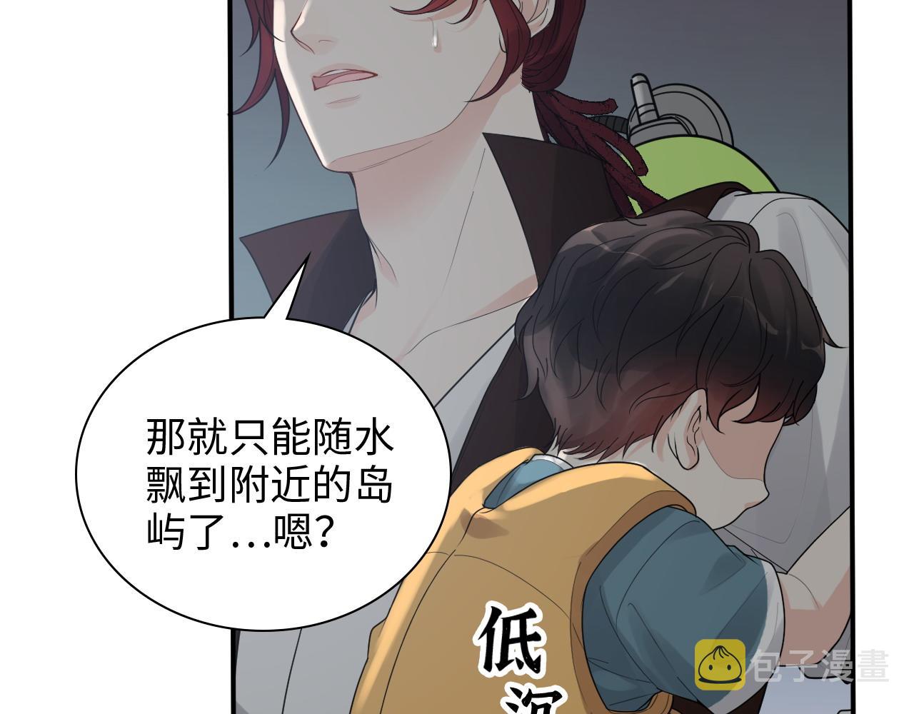 第467话 全员失联，尹司宸赴死救援？8