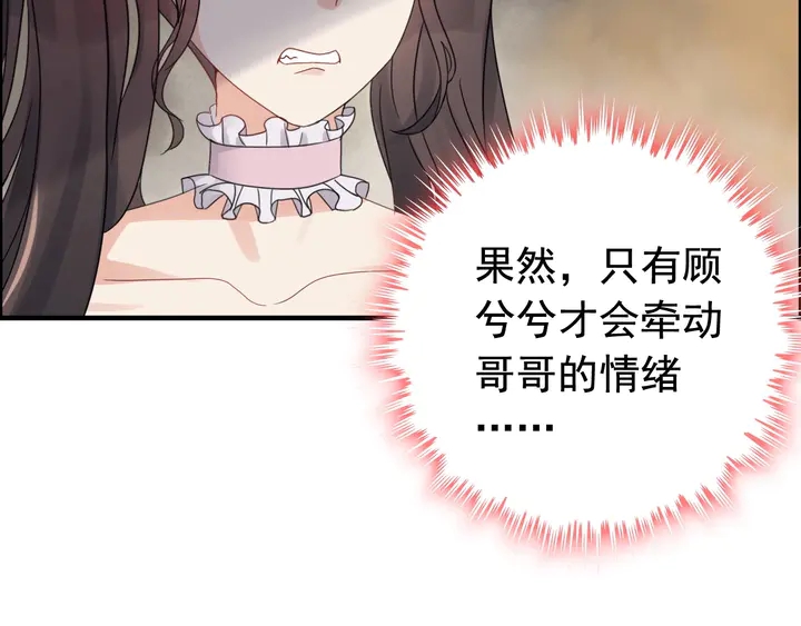 第279话 表哥何时放下执念18