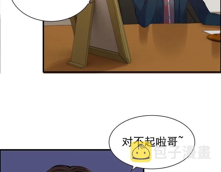 第97话 我怎麽可能对她动心！74