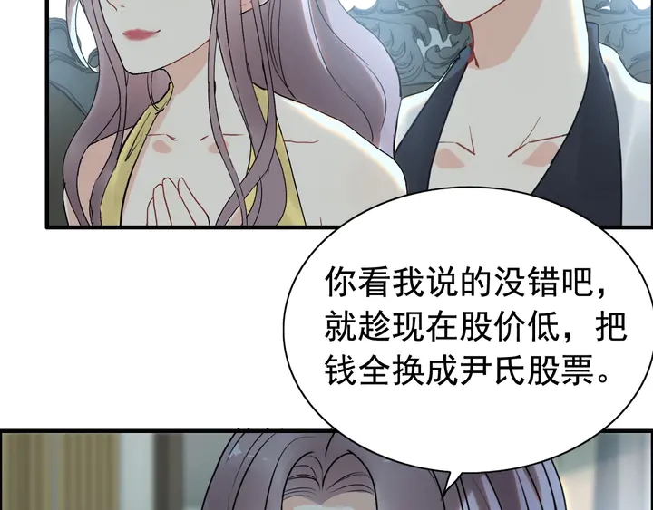 第244话 烟雾弹7