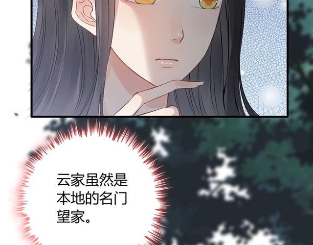 第167话 心怀鬼胎45