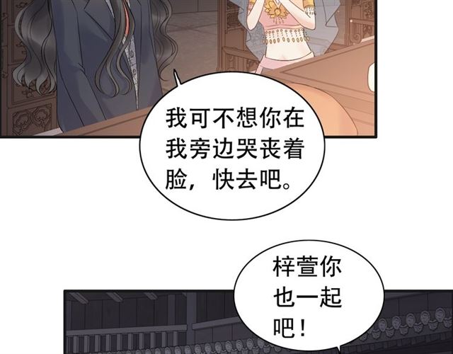 第182话 白月光再次上线47