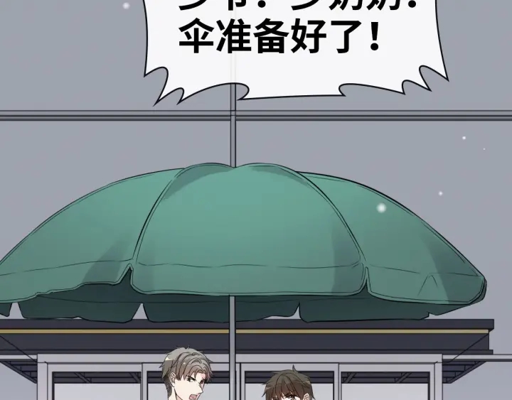 第338话 尹总墨总的战争！39
