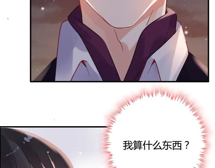 第58话 出口伤人71
