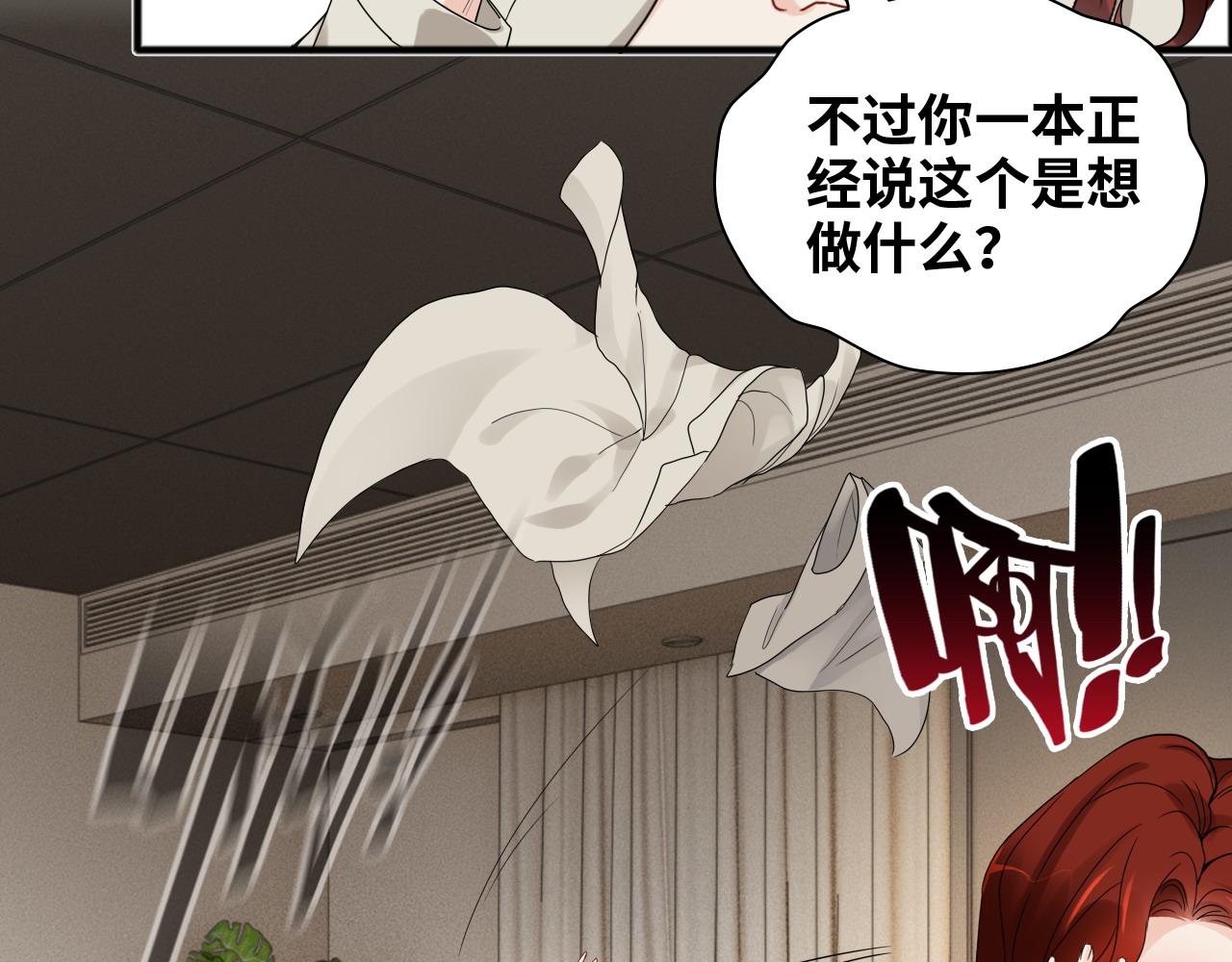 第444话 沐若娜！你躲我！48