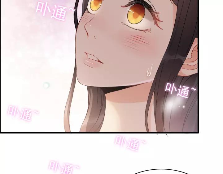 第112话 这麽急着让我吻你？6