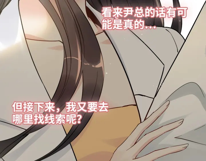 第327话 尚柯来助攻啦！65