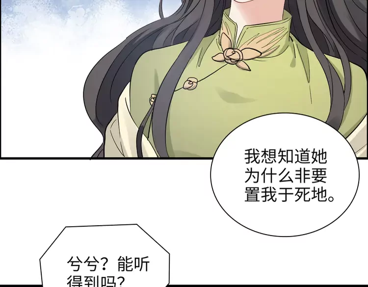 第380话 并非温室里的花55