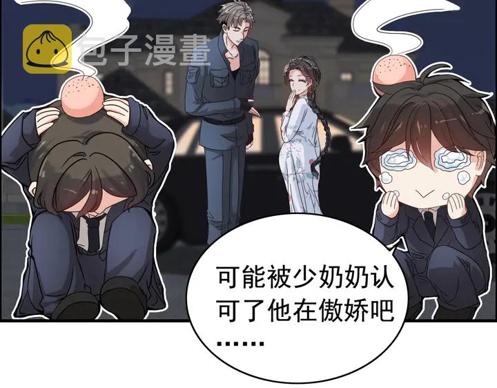 第277话 刁蛮亲戚上线32