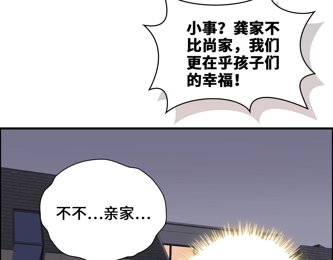 第436话 尚家自食其果65
