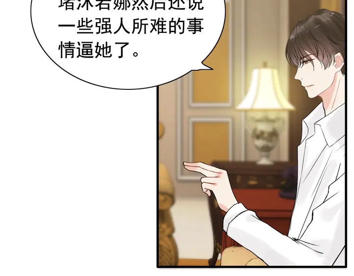 第245话 你真的喜欢她吗32