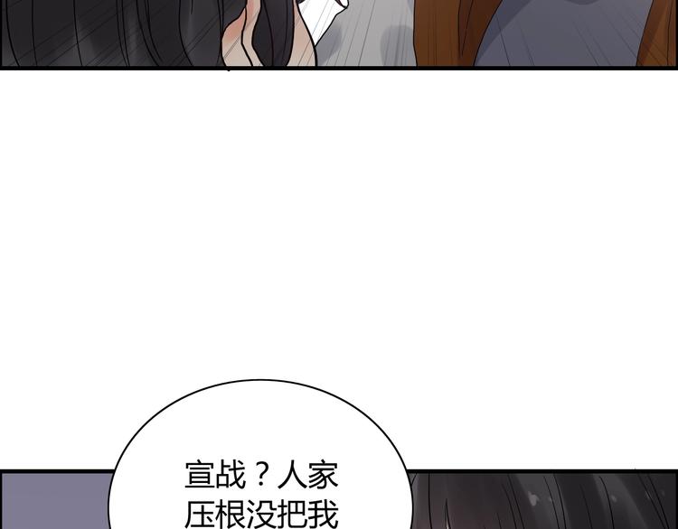 第144话 正面宣战？！73