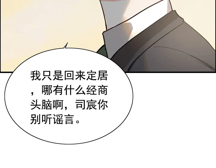 第284话 侄子瓜分二叔财产？86