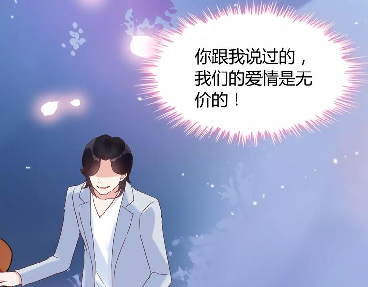 第16话  背叛101