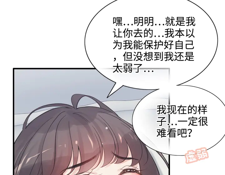 第300话 我永远在你身边138