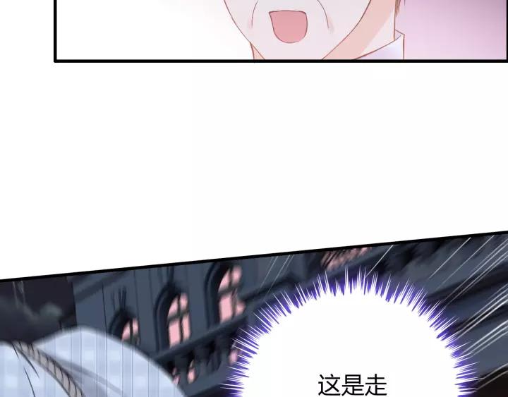 第111话 被他调戏了！7