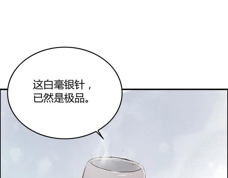 第139话 怎麽公然恩爱？！44