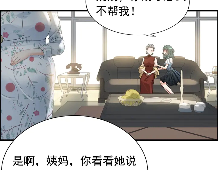 第282话 让刁蛮亲戚好看20