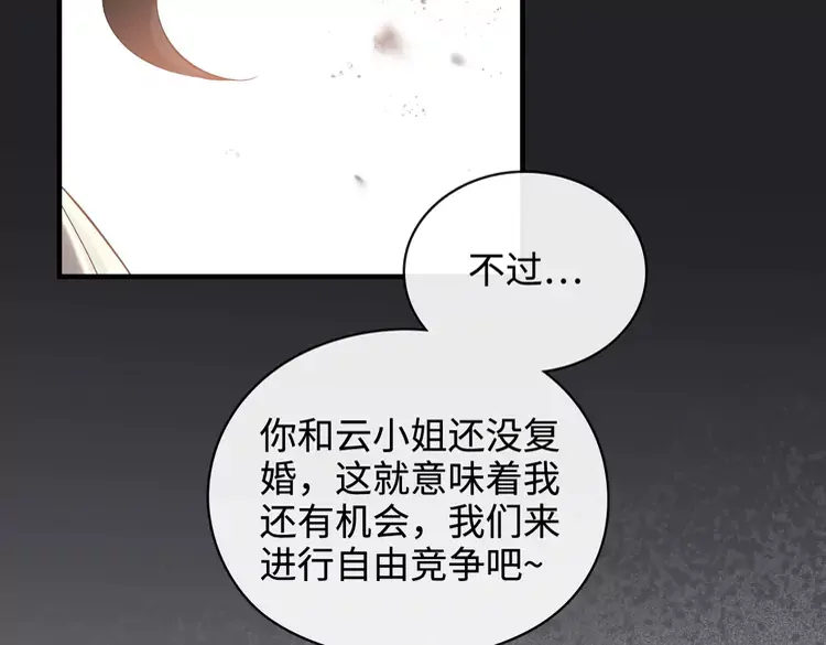 第362话 恢复记忆的线索26