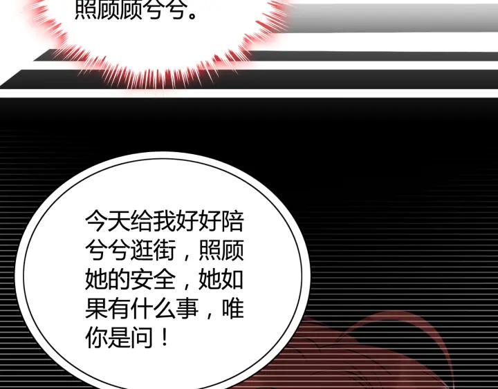 第51话 逛街风云28