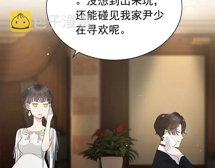 第241话 撒谎被拆穿14