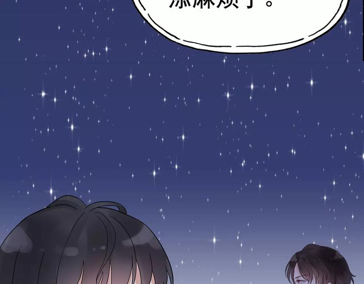 番外  你是我最美的新娘38