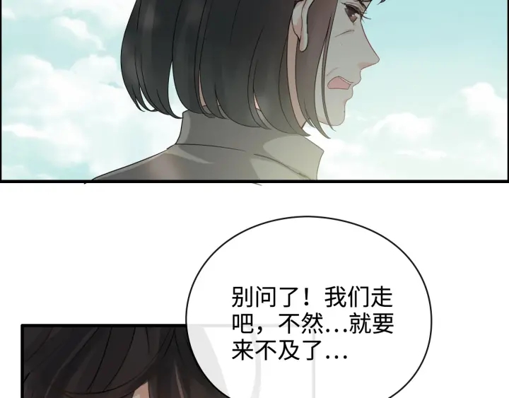 第351话 尹司宸的父亲？82