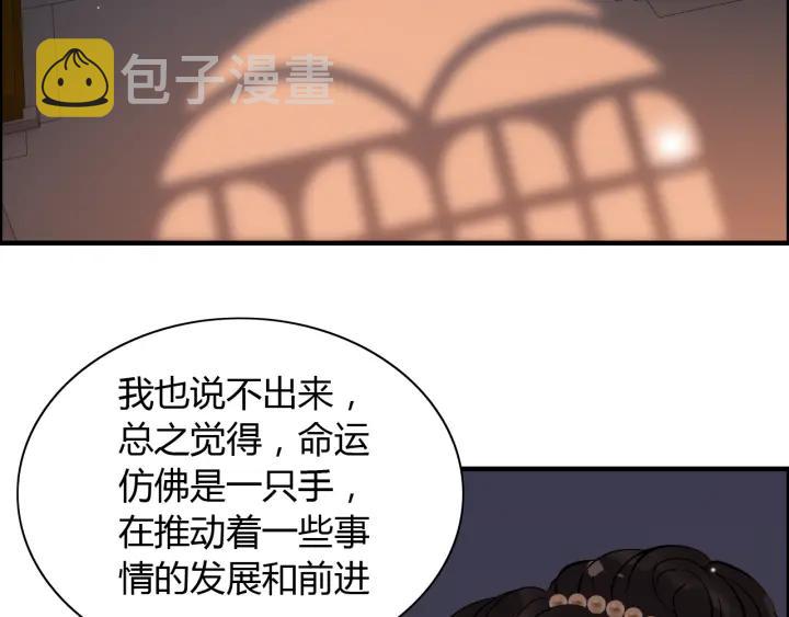 第95话 没有我的允许不准离开14