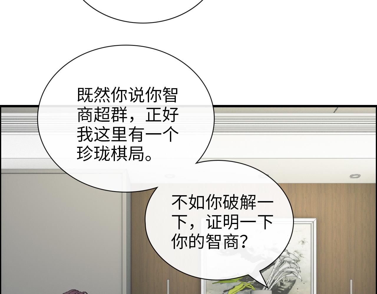 第407话 兮兮脑力碾压平山次87