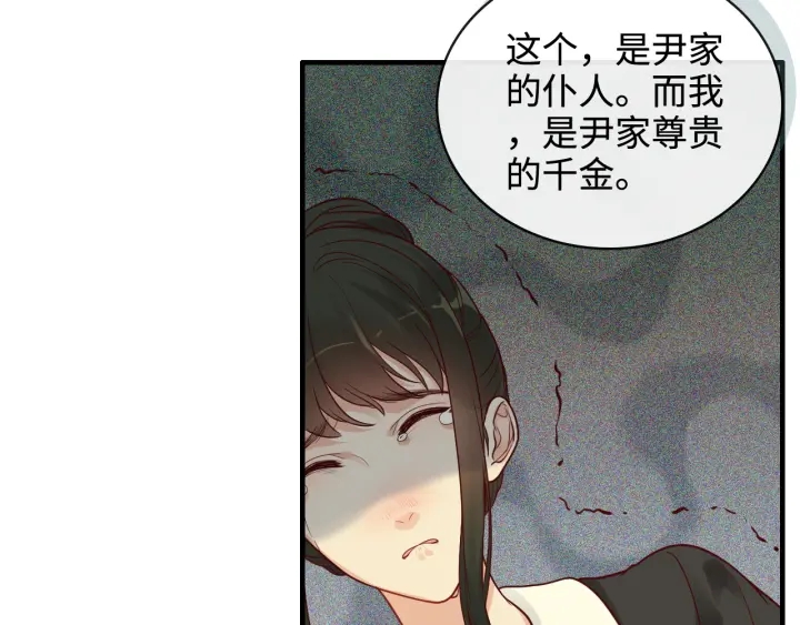 第359话  寿宴骚乱41