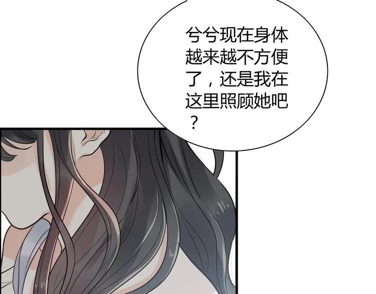 第140话 你总是这样让人心动66
