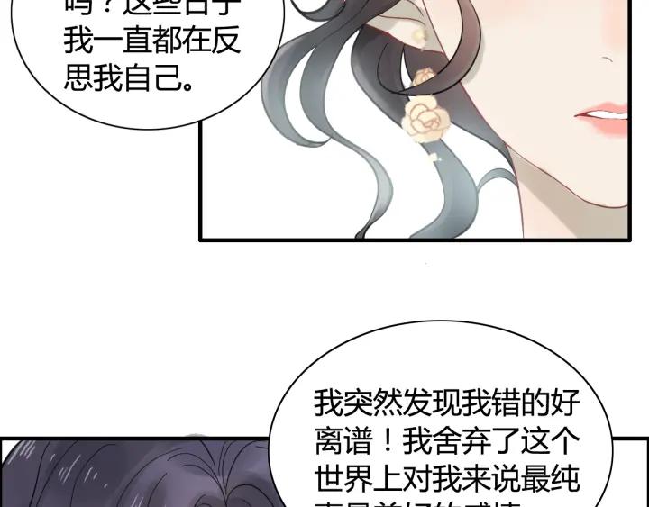第64话 不做敌人也做不成朋友53