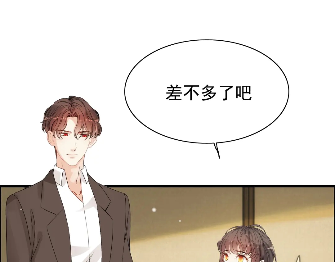 第276话 他的新棋子63