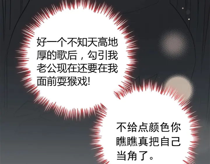 第242话 不知天高地厚！109