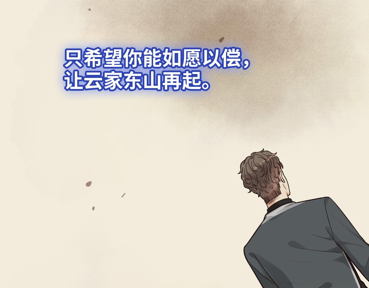 第385话 暴风雨前的平静25